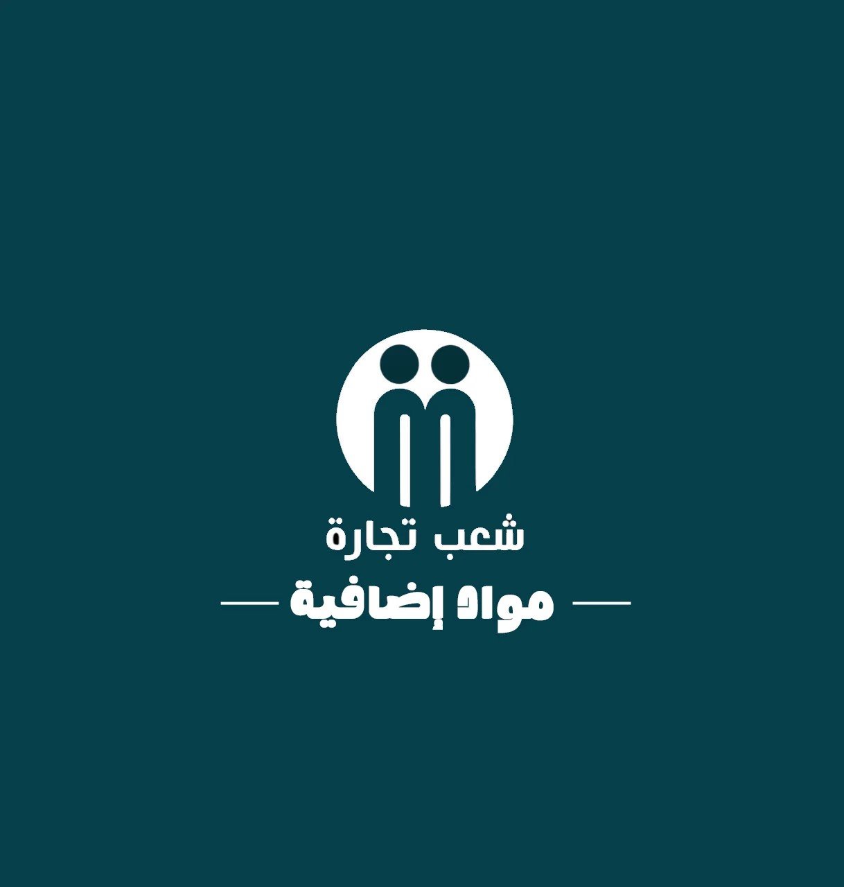 مواد اضافيه